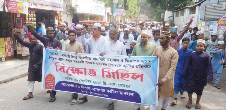 ভারতে মহানবী (সা.)কে কটূক্তির প্রতিবাদে বিক্ষোভ