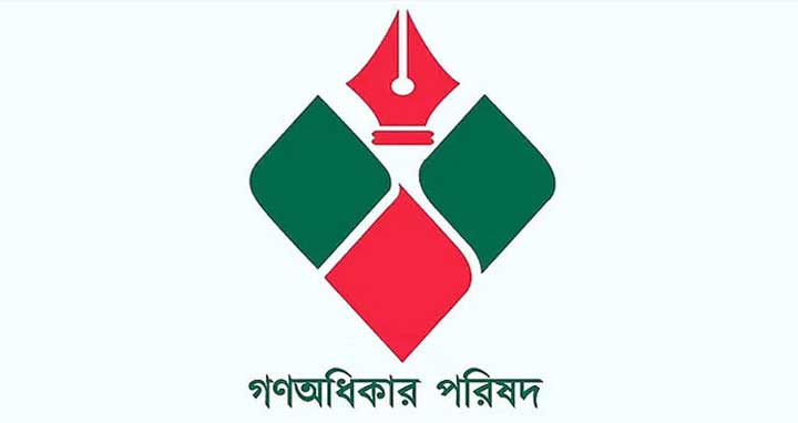 ইসির নিবন্ধন পেল নুরের গণঅধিকার পরিষদ