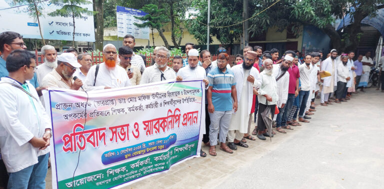 রহনপুর হোমিও কলেজের সাবেক অধ্যক্ষের অপকর্মের প্রতিবাদে সভা ও মিছিল