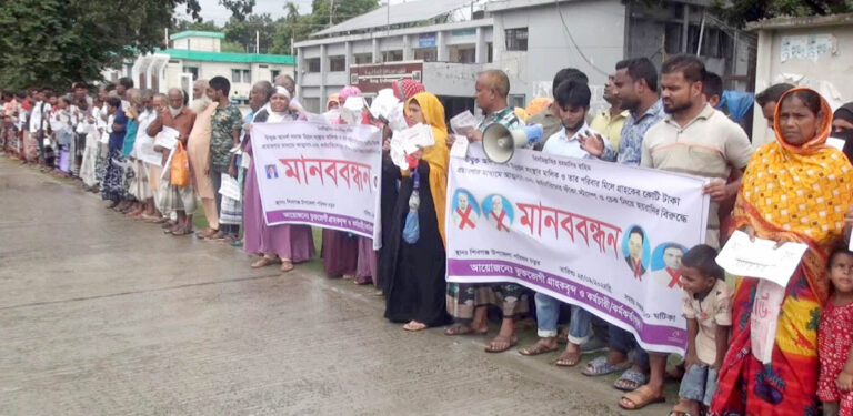 শিবগঞ্জে আমানতের টাকা ফেরত ও মিথ্যা মামলার প্রতিবাদে মানববন্ধন