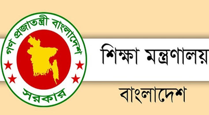 বদলির সুযোগ পাচ্ছেন বেসরকারি শিক্ষকরা