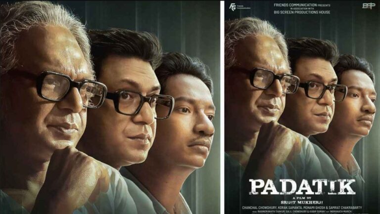 ফ্লপ চঞ্চলের ‘পদাতিক’