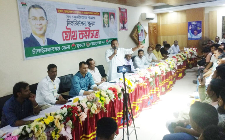 যুবদল স্বেচ্ছাসেবক দল ও ছাত্রদলের যৌথ কর্মিসভা