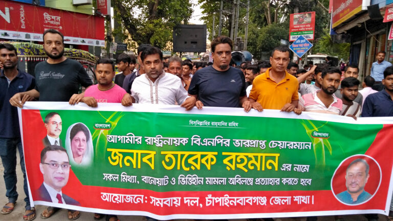 সমবায় দলের বিক্ষোভ-সমাবেশ