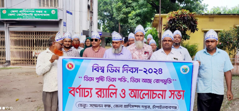 চাঁপাইনবাবগঞ্জে বিশ্ব ডিম দিবস পালিত