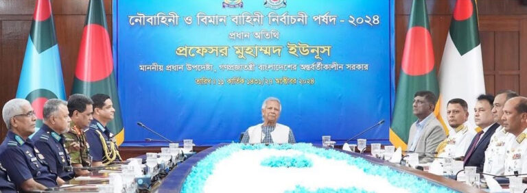 নৌ ও বিমানবাহিনী মানুষের আস্থার প্রতীক : প্রধান উপদেষ্টা