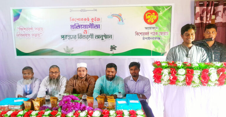 নাচোলে কুইজ প্রতিযোগিতার পুরস্কার বিতরণ