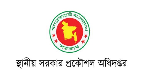 আগের কোটায় এলজিইডিতে নিয়োগ পেতে একটি মহল পাঁয়তারা করছে : স্থানীয় সরকার বিভাগ