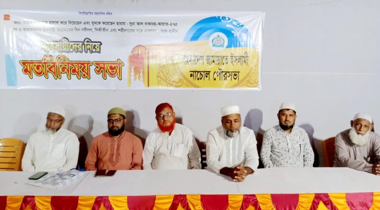 নাচোলে ব্যবসায়ীদের সঙ্গে জামায়াতের মতবিনিময়