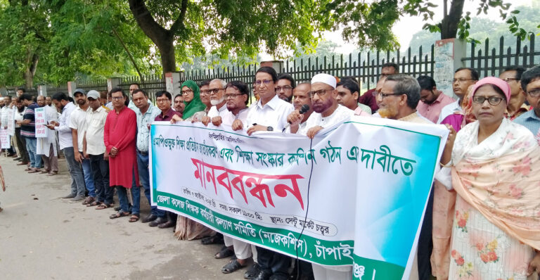 শিক্ষাপ্রতিষ্ঠান জাতীয়করণ ও শিক্ষা সংস্কার কমিশন গঠনের দাবি : নজেকশিস’র মানববন্ধন