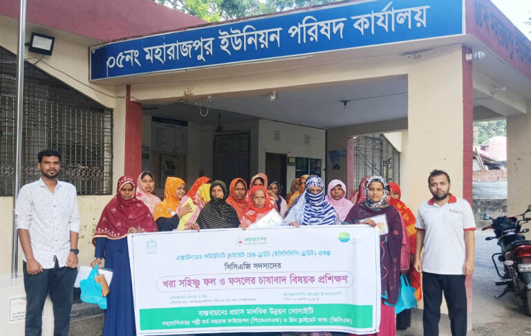 মহারাজপুরে খরাসহিষ্ণু ফলের চাষাবাদ বিষয়ে প্রশিক্ষণ