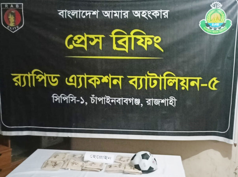 ফুটবলের মধ্যে হেরোইন তবুও ধরা র‌্যাবের কাছে