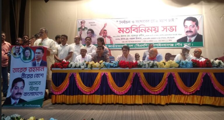 চাঁপাইনবাবগঞ্জে বিএনপির মতবিনিময়