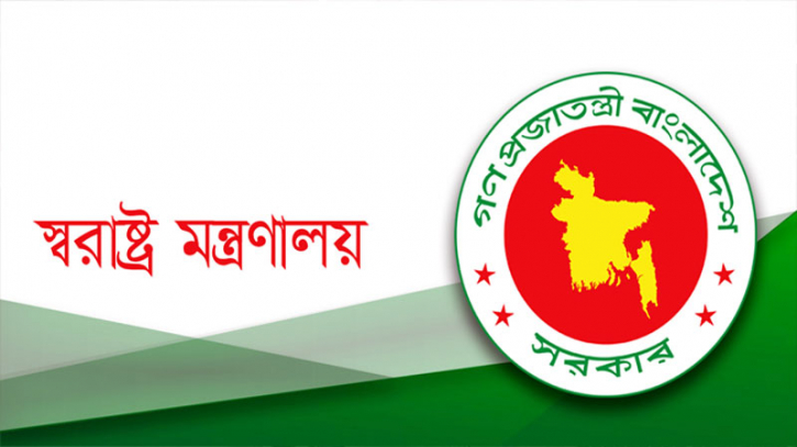 চার ডিআইজিকে অবসরে পাঠাল সরকার