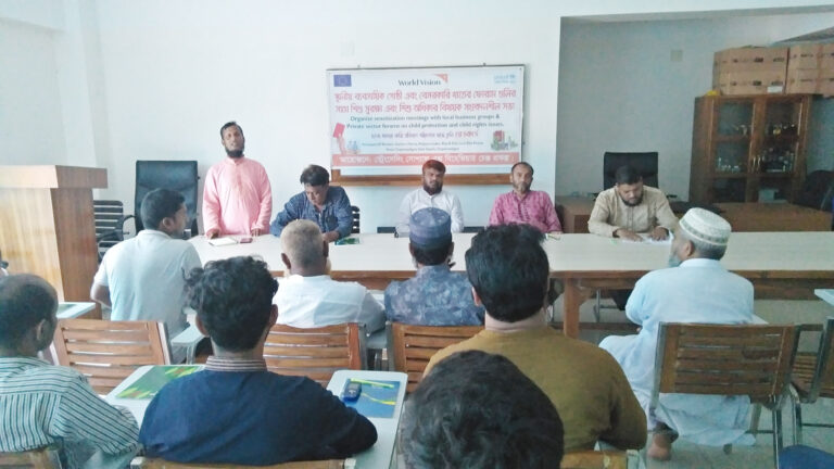 শিশু সুরক্ষা ও অধিকার বিষয়ক সংবেদনশীল সভা