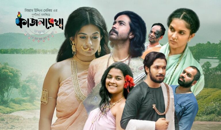 বঙ্গতে মুক্তি পাচ্ছে ‘কাজলরেখা’