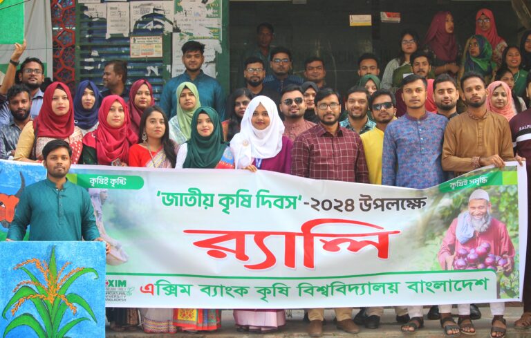 চাঁপাইনবাবগঞ্জে জাতীয় কৃষি দিবস উদযাপন