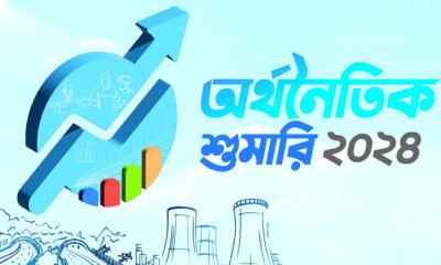 ১০ ডিসেম্বর থেকে শুরু হচ্ছে অর্থনৈতিক শুমারি