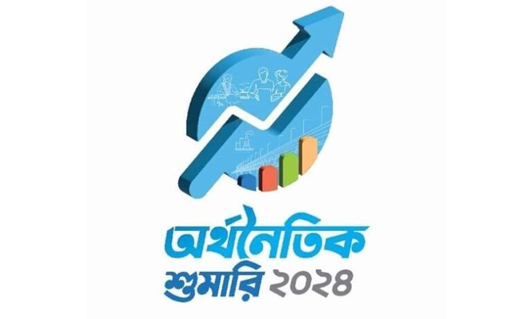১০ ডিসেম্বর থেকে অর্থনৈতিক শুমারি শুরু