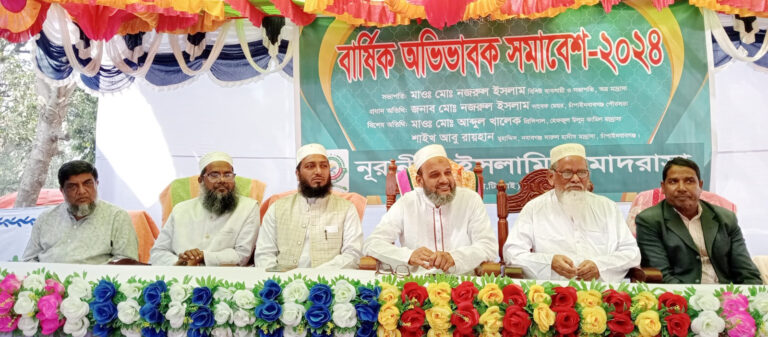 নূরানী ইসলামি মাদ্রাসায় অভিভাবক সমাবেশ