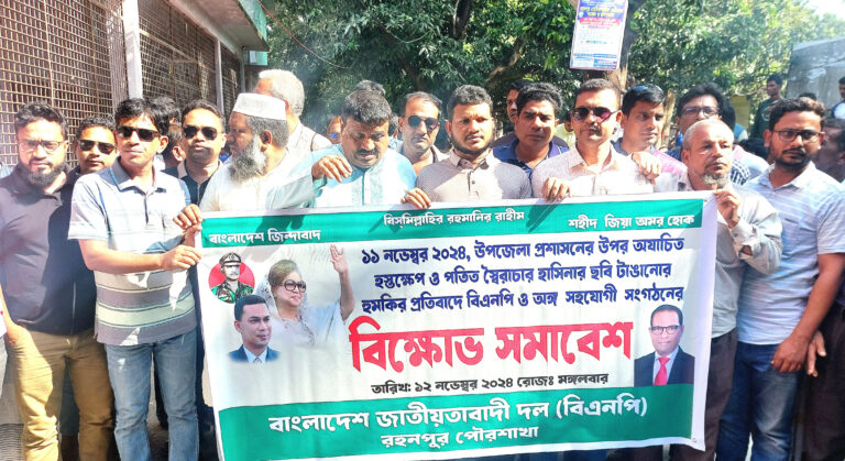 ইউএনওর সাথে বিএনপি নেতার দুর্ব্যবহার : গোমস্তাপুরে বিএনপির একাংশের বিক্ষোভ