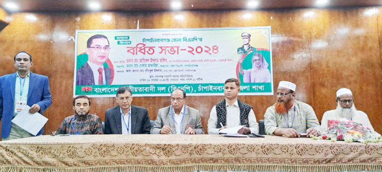 চাঁপাইনবাবগঞ্জে বিএনপির বর্ধিত সভা
