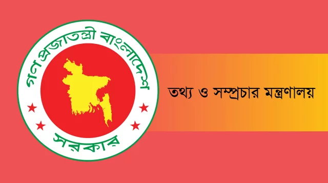 বাতিল হলো আরো ৩০ সাংবাদিকের অ্যাক্রিডিটেশন কার্ড