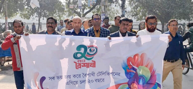 চাঁপাইনবাবগঞ্জে বৈশাখী টেলিভিশনের দুই দশক পূর্তি উদযাপন