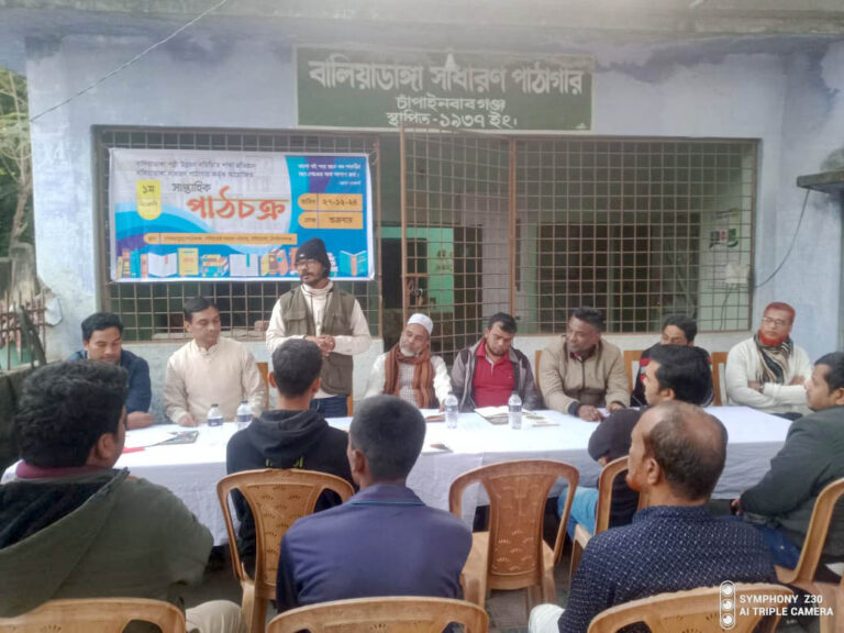 বালিয়াডাঙ্গা সাধারণ পাঠাগারে পাঠচক্রের উদ্বোধন