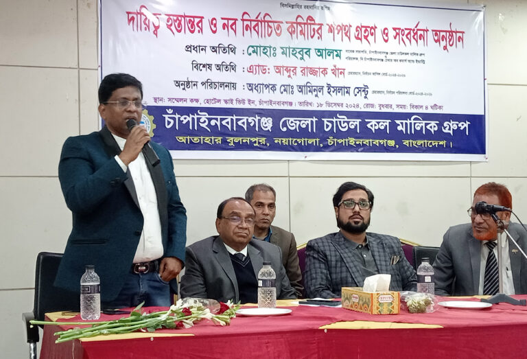 দায়িত্ব নিল চাউল কল মালিক গ্রুপের নির্বাচিত কমিটি