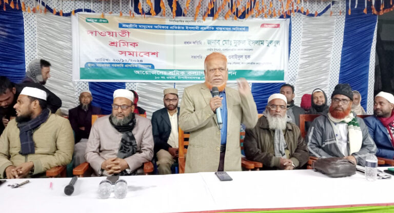 শ্রমিক কল্যাণ ফেডারেশনের দাওয়াতি শ্রমিক সমাবেশ