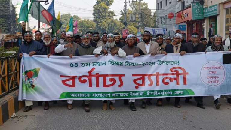চাঁপাইনবাবগঞ্জে জামায়াতের উদ্যোগে মহান বিজয় দিবস উদযাপন