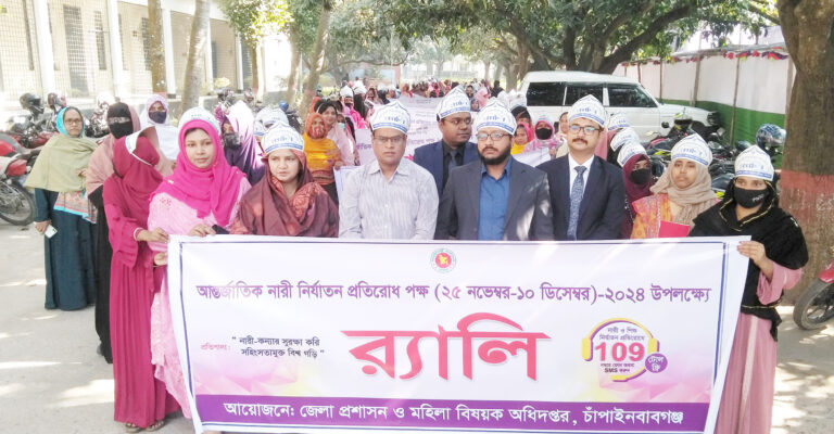 নারী নির্যাতন প্রতিরোধ পক্ষ উপলক্ষে র‌্যালি ও আলোচনা