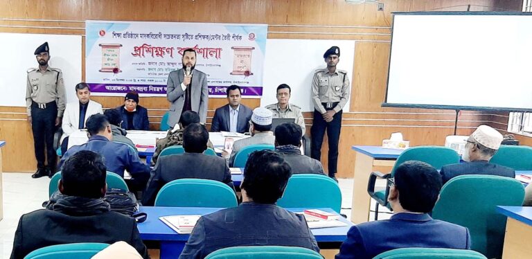 মাদকবিরোধী সচেতনতা সৃষ্টিতে প্রশিক্ষণ কর্মশালা
