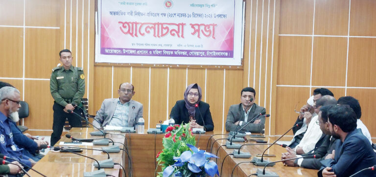 গোমস্তাপুরে নারী নির্যাতন প্রতিরোধ দিবস উপলক্ষে আলোচনা সভা