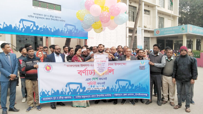 ‘তারুণ্যের উৎসব’ উদযাপন উপলক্ষে র‌্যালি