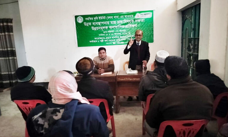 মৎস্যচাষিদের দক্ষ করে তুলছে প্রয়াস