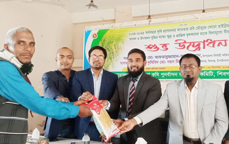 শিবগঞ্জে ৫৬০ কৃষকের মধ্যে ধানবীজ বিতরণ