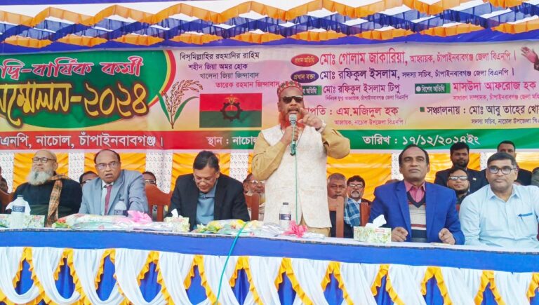 নাচোল উপজেলা বিএনপির সম্মেলন : মজিদুল সভাপতি খোকন সম্পাদক