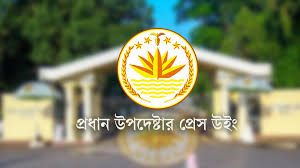 মুক্তিযোদ্ধার মানহানির ঘটনায় জড়িতদের আইনের আওতায় আনার নির্দেশ : প্রধান উপদেষ্টার প্রেস উইং