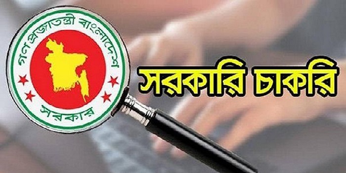 সব সরকারি চাকরির আবেদন ফি সর্বোচ্চ ২০০ টাকা
