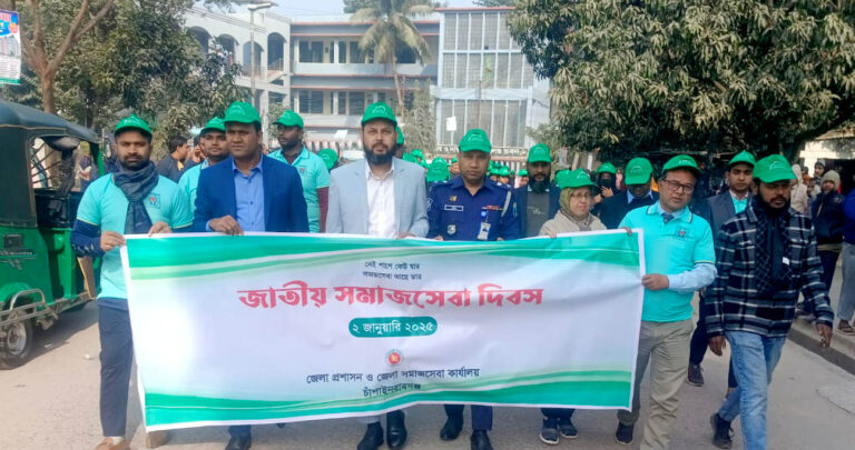 জাতীয় সমাজসেবা দিবস উদযাপন