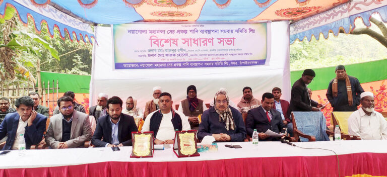 নয়াগোলা মহানন্দা সেচ প্রকল্পের কার্যক্রম অচিরেই শুরু হচ্ছে