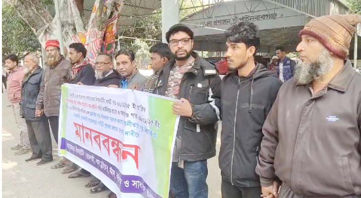 বিআরটিসি বাস চলাচলে বাধা সৃষ্টির প্রতিবাদে মানববন্ধন