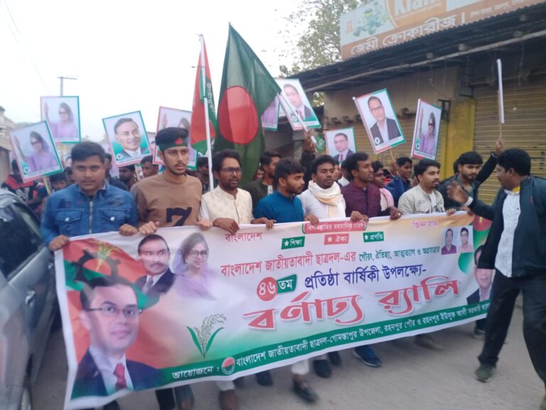 গোমস্তাপুরে ছাত্রদলের ৪৬তম প্রতিষ্ঠাবার্ষিকী উপলক্ষে র‌্যালি ও আলোচনা