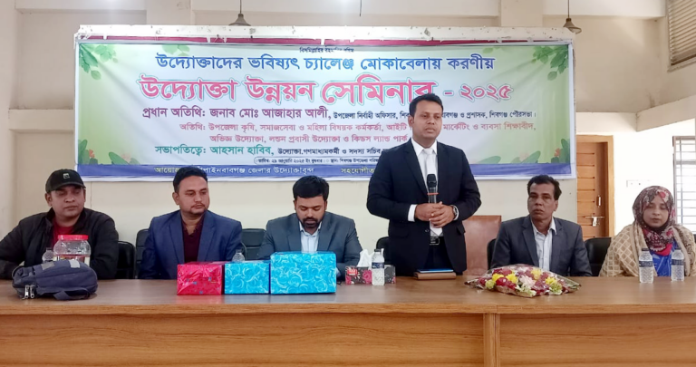 শিবগঞ্জে উদ্যোক্তা উন্নয়ন সেমিনার