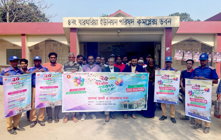 চাঁপাইনবাবগঞ্জে স্থানীয় সরকার দিবস উদযাপন