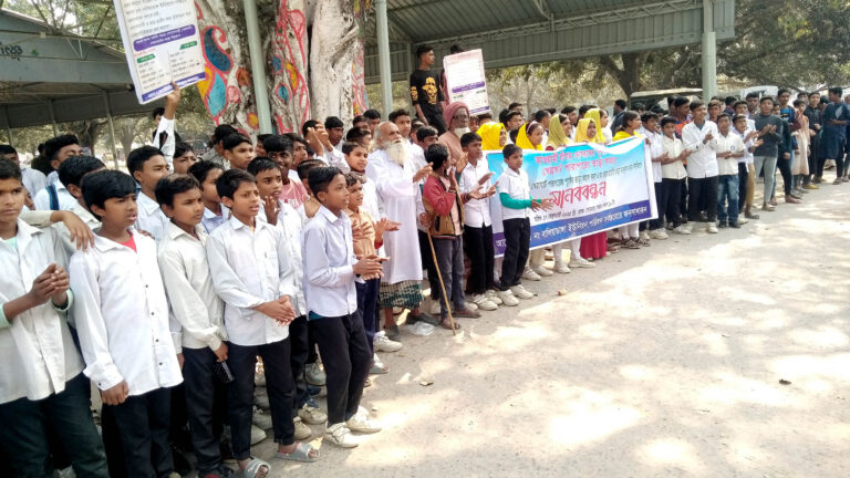 গোহালবাড়ী-খালঘাট খেয়াঘাটে টোল কমানোর দাবিতে মানববন্ধন