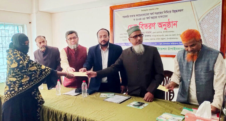 চাঁপাইনবাবগঞ্জে ১৫২ জন পাচ্ছেন যাকাতের পৌনে ১০ লাখ টাকা