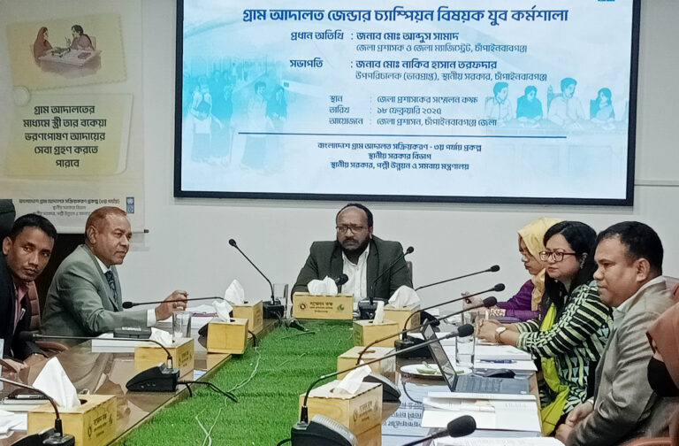 গ্রাম আদালত জেন্ডার চ্যাম্পিয়ন বিষয়ক যুব কর্মশালা